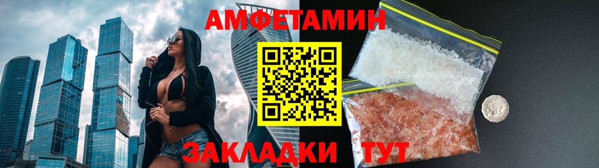 АМФЕТАМИН VHQ Ишим