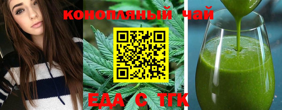 Ишим  Еда ТГК конопля  Вход с VPN 