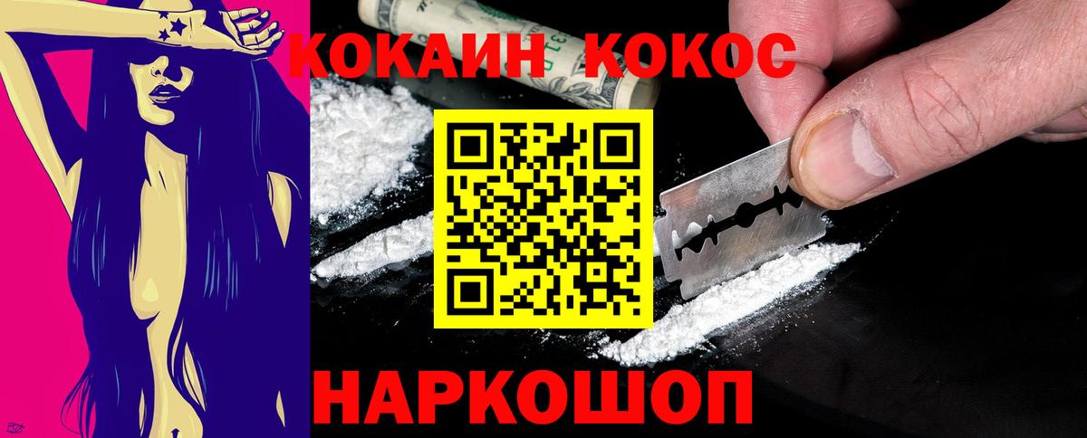 COCAIN  Вход с VPN  КОКАИН Боливия  Ишим  Cocaine Боливия 
