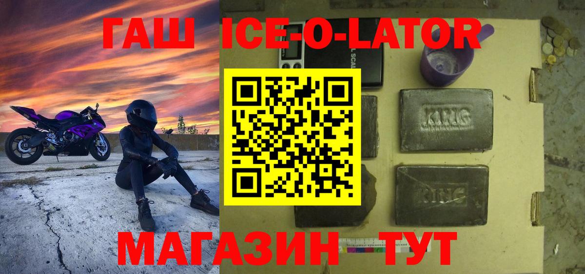 ГАШ хэш Ишим