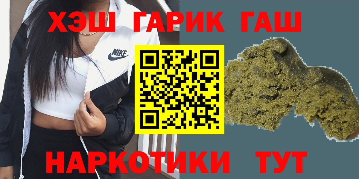 как найти наркотики  Гашиш хэш  Гашиш  Вход с VPN  Ишим 
