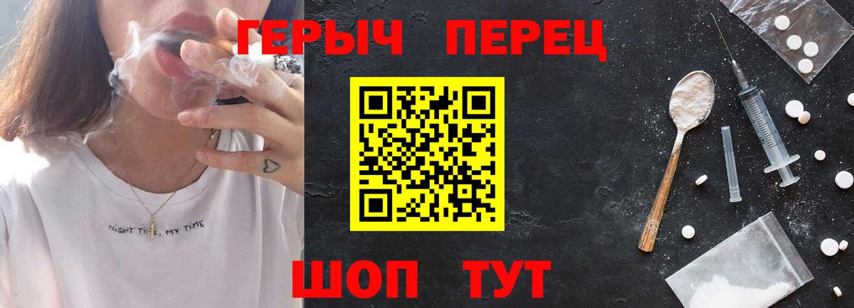 ГЕРОИН герыч Ишим