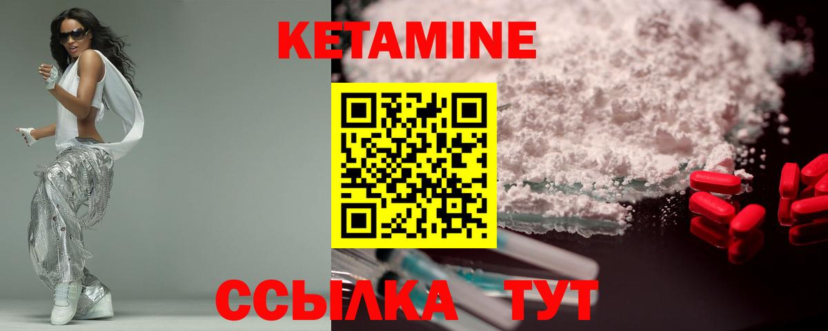 Кетамин ketamine  Кетамин ketamine  Ишим  Вход с VPN 