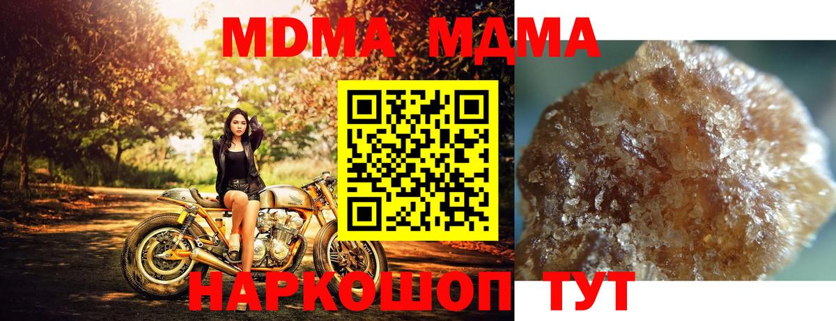 MDMA  MDMA VHQ  Вход с VPN  Ишим 