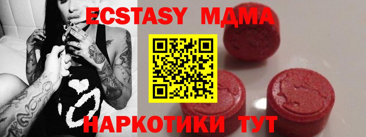 MDMA молли Ишим