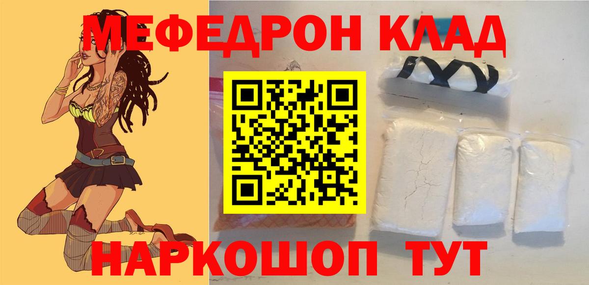Ишим  МЯУ-МЯУ  МЯУ-МЯУ 4 MMC  Вход с VPN  Меф 4 MMC 