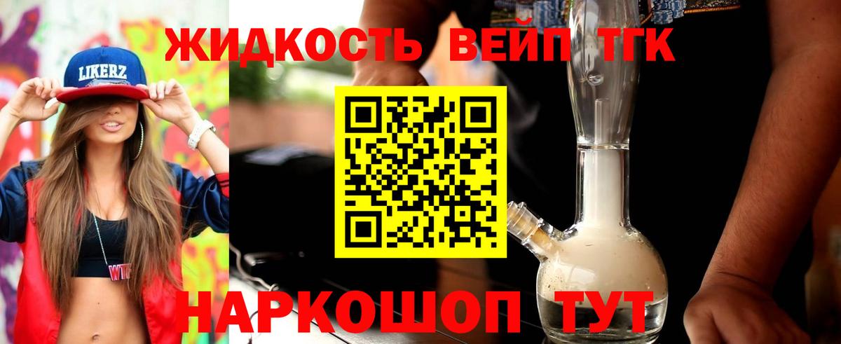 Ишим  ТГК THC oil  Вход с VPN 